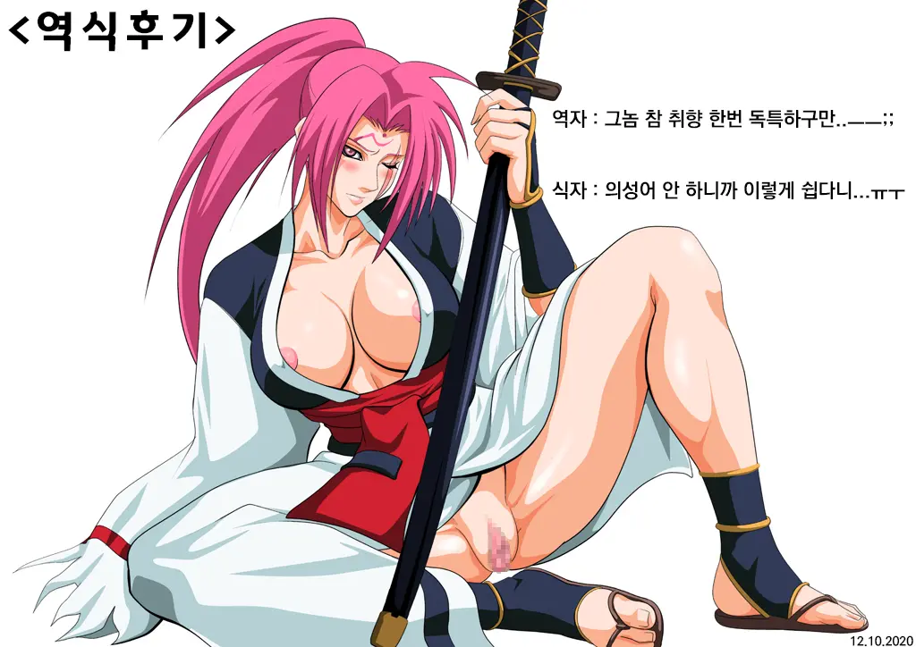 Kakutou Musume Gari Vol. 14 Baiken Hen